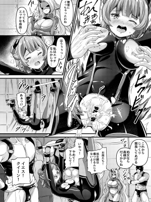 [No Future (ガロウド)] 特命少女アイギス・ピンク ANOTHER FUTURE [DL版]_05