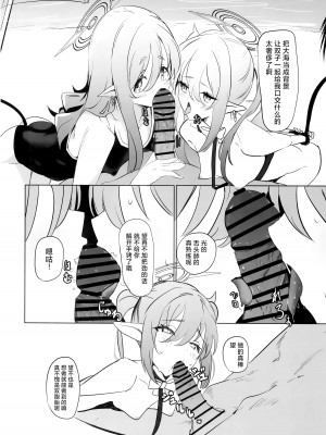 (C104) [焼き定食2号 (マザーきーすけ)] シュポガキ海へ行く (ブルーアーカイブ)｜与磁小轨前往海边 [欶澜汉化组]_14