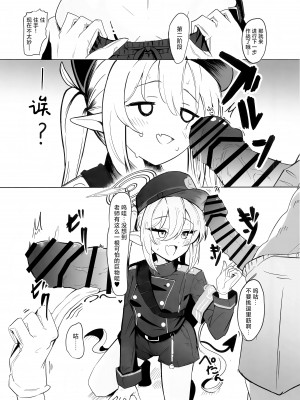 (C104) [焼き定食2号 (マザーきーすけ)] シュポガキ海へ行く (ブルーアーカイブ)｜与磁小轨前往海边 [欶澜汉化组]_07