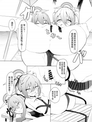 (C104) [焼き定食2号 (マザーきーすけ)] シュポガキ海へ行く (ブルーアーカイブ)｜与磁小轨前往海边 [欶澜汉化组]_16