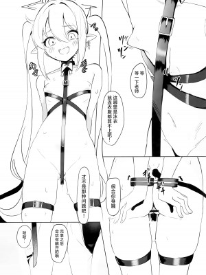 (C104) [焼き定食2号 (マザーきーすけ)] シュポガキ海へ行く (ブルーアーカイブ)｜与磁小轨前往海边 [欶澜汉化组]_13