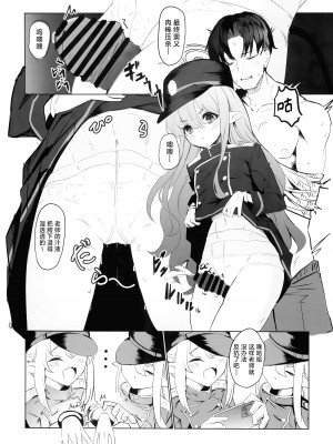 (C104) [焼き定食2号 (マザーきーすけ)] シュポガキ海へ行く (ブルーアーカイブ)｜与磁小轨前往海边 [欶澜汉化组]_10