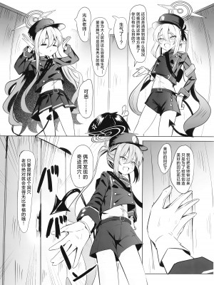 (C104) [焼き定食2号 (マザーきーすけ)] シュポガキ海へ行く (ブルーアーカイブ)｜与磁小轨前往海边 [欶澜汉化组]_05