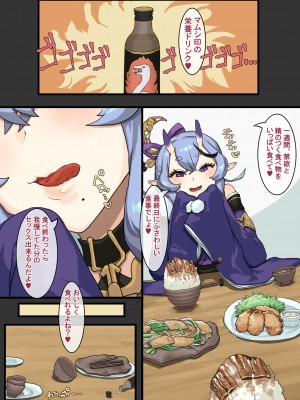 [ケケ炭BOX (ケケ炭)] ラブラブな週末えっち (ホロライブ、にじさんじ) [DL版]_05