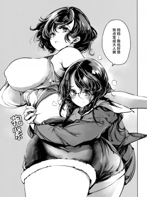 (C104) [70年式悠久機関 (おはぎさん)] 熟れた蕾と青いザクロ｜艳熟花蕾与青嫩石榴 [驴子汉化组]_56