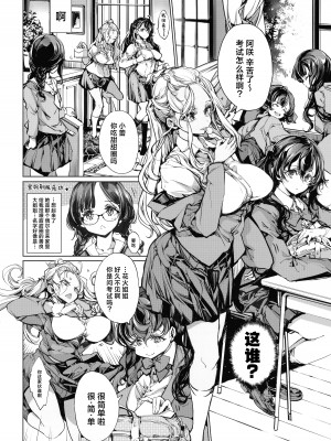 (C104) [70年式悠久機関 (おはぎさん)] 熟れた蕾と青いザクロ｜艳熟花蕾与青嫩石榴 [驴子汉化组]_29