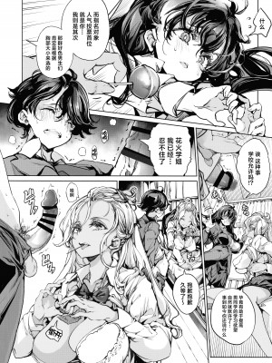 (C104) [70年式悠久機関 (おはぎさん)] 熟れた蕾と青いザクロ｜艳熟花蕾与青嫩石榴 [驴子汉化组]_33