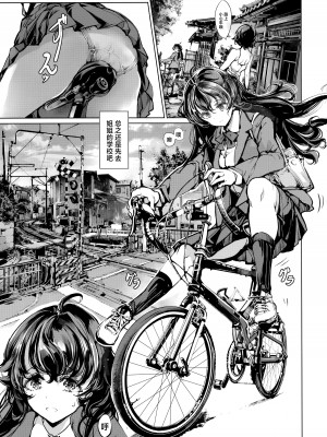 (C104) [70年式悠久機関 (おはぎさん)] 熟れた蕾と青いザクロ｜艳熟花蕾与青嫩石榴 [驴子汉化组]_26