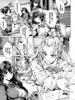 (C104) [70年式悠久機関 (おはぎさん)] 熟れた蕾と青いザクロ｜艳熟花蕾与青嫩石榴 [驴子汉化组]_28