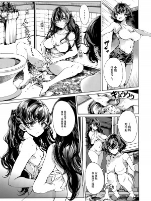 (C104) [70年式悠久機関 (おはぎさん)] 熟れた蕾と青いザクロ｜艳熟花蕾与青嫩石榴 [驴子汉化组]_12