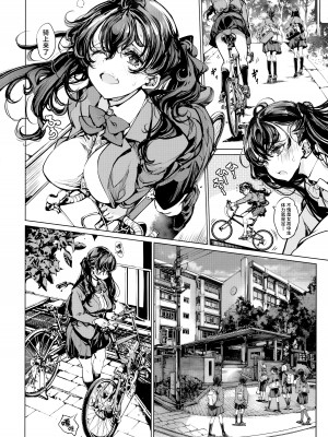 (C104) [70年式悠久機関 (おはぎさん)] 熟れた蕾と青いザクロ｜艳熟花蕾与青嫩石榴 [驴子汉化组]_27