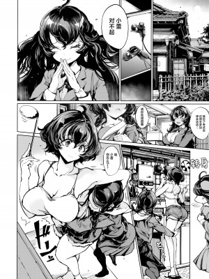 (C104) [70年式悠久機関 (おはぎさん)] 熟れた蕾と青いザクロ｜艳熟花蕾与青嫩石榴 [驴子汉化组]_55