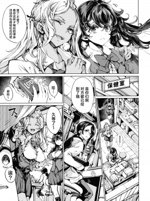 (C104) [70年式悠久機関 (おはぎさん)] 熟れた蕾と青いザクロ｜艳熟花蕾与青嫩石榴 [驴子汉化组]_30