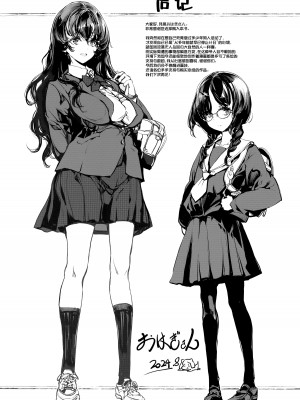 (C104) [70年式悠久機関 (おはぎさん)] 熟れた蕾と青いザクロ｜艳熟花蕾与青嫩石榴 [驴子汉化组]_57