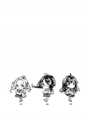 (C104) [70年式悠久機関 (おはぎさん)] 熟れた蕾と青いザクロ｜艳熟花蕾与青嫩石榴 [驴子汉化组]_03