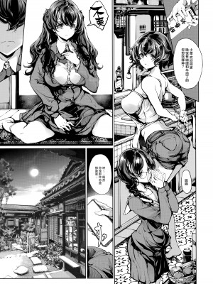 (C104) [70年式悠久機関 (おはぎさん)] 熟れた蕾と青いザクロ｜艳熟花蕾与青嫩石榴 [驴子汉化组]_06