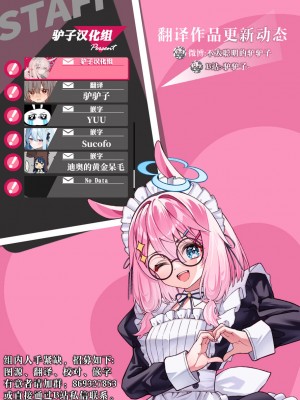 (C104) [70年式悠久機関 (おはぎさん)] 熟れた蕾と青いザクロ｜艳熟花蕾与青嫩石榴 [驴子汉化组]_61