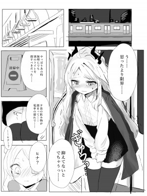 [イカ墨食堂 (ヰカ墨パスタ)] 空崎ヒナの決壊 (ブルーアーカイブ) [DL版]_09
