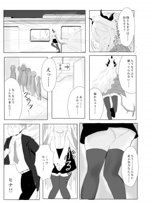 [イカ墨食堂 (ヰカ墨パスタ)] 空崎ヒナの決壊 (ブルーアーカイブ) [DL版]_11