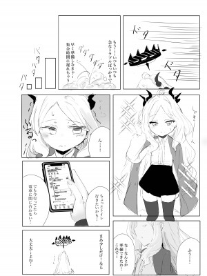 [イカ墨食堂 (ヰカ墨パスタ)] 空崎ヒナの決壊 (ブルーアーカイブ) [DL版]_04