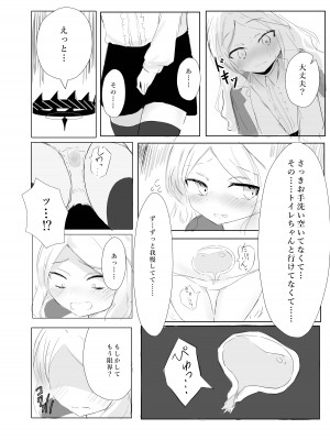 [イカ墨食堂 (ヰカ墨パスタ)] 空崎ヒナの決壊 (ブルーアーカイブ) [DL版]_10