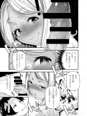 [J9歌劇団 (じぇいく)] 男女の貞操観念が逆になった世界。2 [DL版]_08