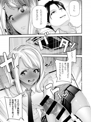 [J9歌劇団 (じぇいく)] 男女の貞操観念が逆になった世界。2 [DL版]_10