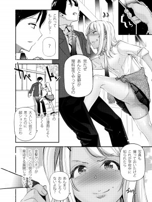 [J9歌劇団 (じぇいく)] 男女の貞操観念が逆になった世界。2 [DL版]_05