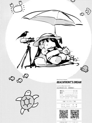 (C104) [SKK (消火器)] BEACHFRONT’S DREAM (ブルーアーカイブ) [欶澜汉化组]_32