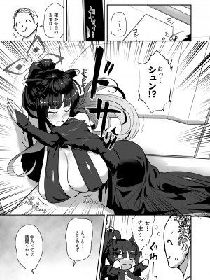 [純チャンタイヤオチュウ (みきちか)] おねえさんは壊されたい (ブルーアーカイブ) [DL版]_02