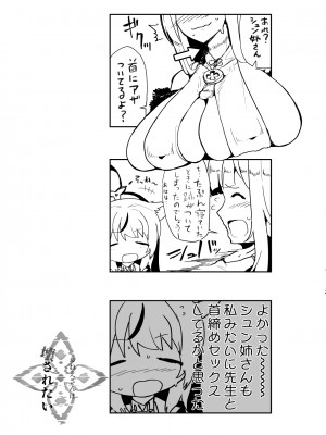 [純チャンタイヤオチュウ (みきちか)] おねえさんは壊されたい (ブルーアーカイブ) [DL版]_22