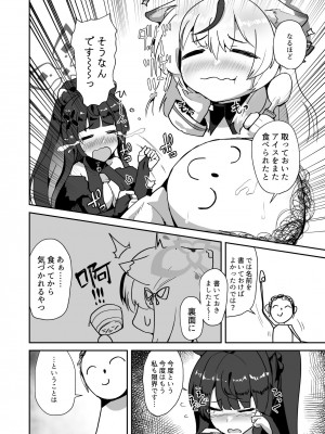 [純チャンタイヤオチュウ (みきちか)] おねえさんは壊されたい (ブルーアーカイブ) [DL版]_03