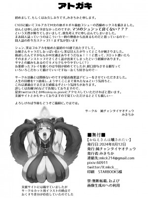 [純チャンタイヤオチュウ (みきちか)] おねえさんは壊されたい (ブルーアーカイブ) [DL版]_23