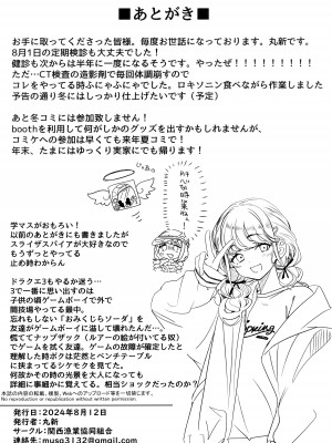 [関西漁業協同組合 (丸新)] 高身長バレー部の清楚系彼女が先輩のモノになってしまう一部始終 2_40