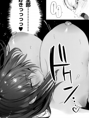 [関西漁業協同組合 (丸新)] 高身長バレー部の清楚系彼女が先輩のモノになってしまう一部始終 2_35