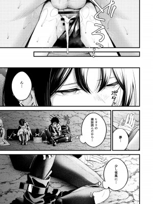 [えだまめ亭 (よろず)] アリウス夏合同「ARIUS SUMMER ARCHIVE」 (ブルーアーカイブ) [DL版]_041