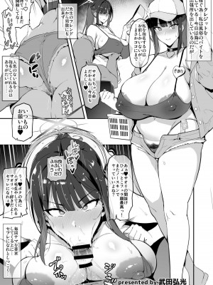 [えだまめ亭 (よろず)] アリウス夏合同「ARIUS SUMMER ARCHIVE」 (ブルーアーカイブ) [DL版]_062