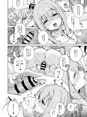 [えだまめ亭 (よろず)] アリウス夏合同「ARIUS SUMMER ARCHIVE」 (ブルーアーカイブ) [DL版]_066