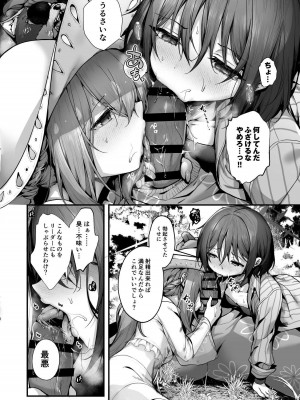 [えだまめ亭 (よろず)] アリウス夏合同「ARIUS SUMMER ARCHIVE」 (ブルーアーカイブ) [DL版]_116