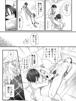 [えだまめ亭 (よろず)] アリウス夏合同「ARIUS SUMMER ARCHIVE」 (ブルーアーカイブ) [DL版]_096