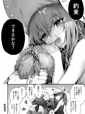 [えだまめ亭 (よろず)] アリウス夏合同「ARIUS SUMMER ARCHIVE」 (ブルーアーカイブ) [DL版]_122