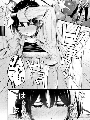 [えだまめ亭 (よろず)] アリウス夏合同「ARIUS SUMMER ARCHIVE」 (ブルーアーカイブ) [DL版]_040