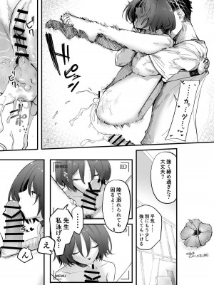 [えだまめ亭 (よろず)] アリウス夏合同「ARIUS SUMMER ARCHIVE」 (ブルーアーカイブ) [DL版]_095