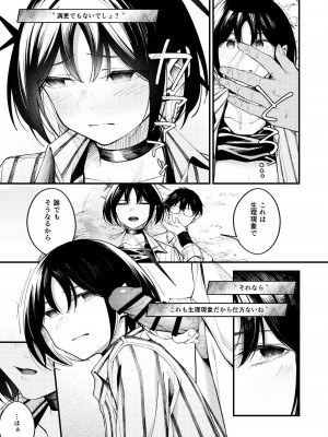 [えだまめ亭 (よろず)] アリウス夏合同「ARIUS SUMMER ARCHIVE」 (ブルーアーカイブ) [DL版]_035