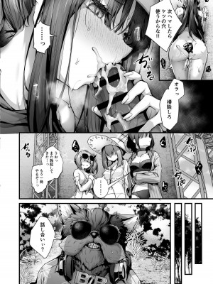 [えだまめ亭 (よろず)] アリウス夏合同「ARIUS SUMMER ARCHIVE」 (ブルーアーカイブ) [DL版]_112