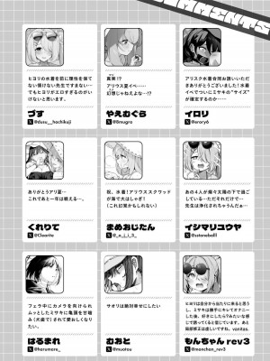 [えだまめ亭 (よろず)] アリウス夏合同「ARIUS SUMMER ARCHIVE」 (ブルーアーカイブ) [DL版]_124