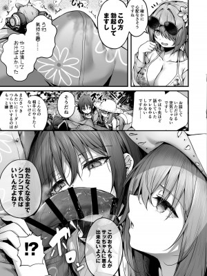 [えだまめ亭 (よろず)] アリウス夏合同「ARIUS SUMMER ARCHIVE」 (ブルーアーカイブ) [DL版]_115