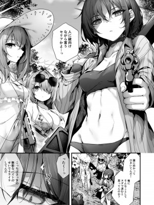 [えだまめ亭 (よろず)] アリウス夏合同「ARIUS SUMMER ARCHIVE」 (ブルーアーカイブ) [DL版]_113