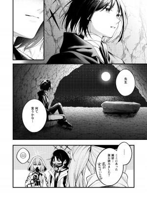 [えだまめ亭 (よろず)] アリウス夏合同「ARIUS SUMMER ARCHIVE」 (ブルーアーカイブ) [DL版]_042