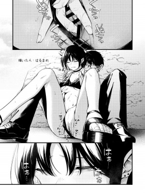 [えだまめ亭 (よろず)] アリウス夏合同「ARIUS SUMMER ARCHIVE」 (ブルーアーカイブ) [DL版]_033